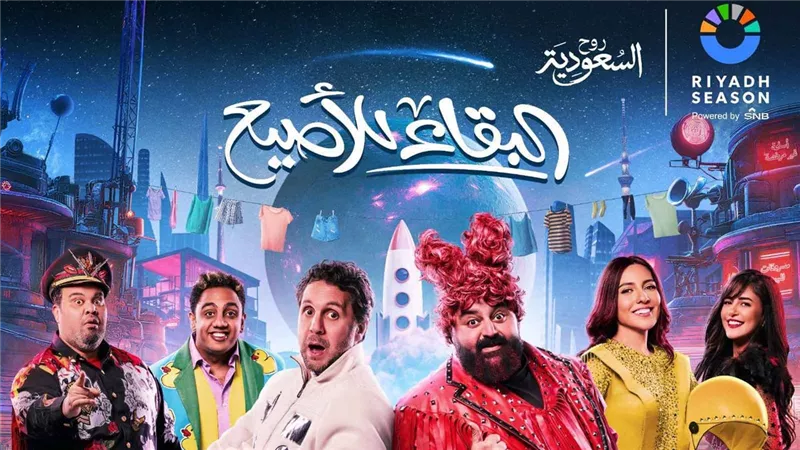 كل ما تريد معرفته عن مسرحية البقاء للأصيع قبل انطلاقها 