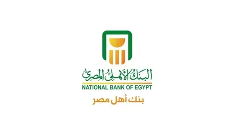 أفضل شهادات إدخار البنك الأهلي 2025.. إليك التفاصيل