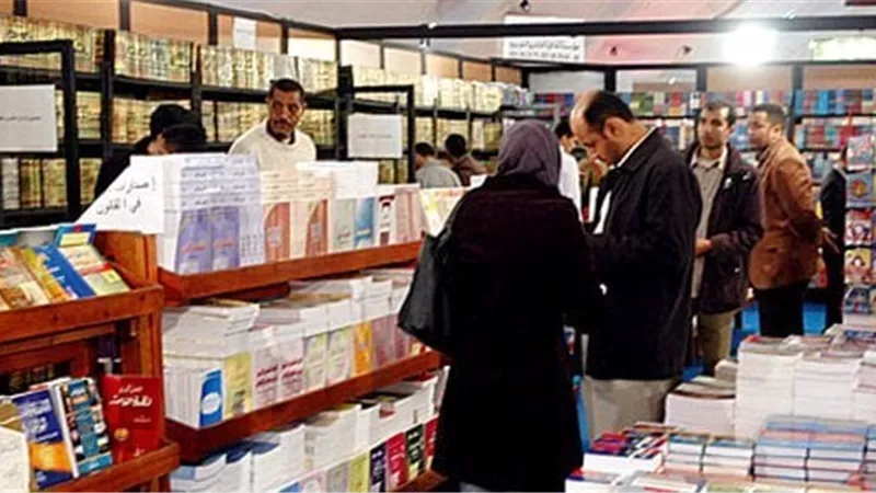 موعد انطلاق معرض الكتاب الدولي لعام 2025 في دورته الـ56