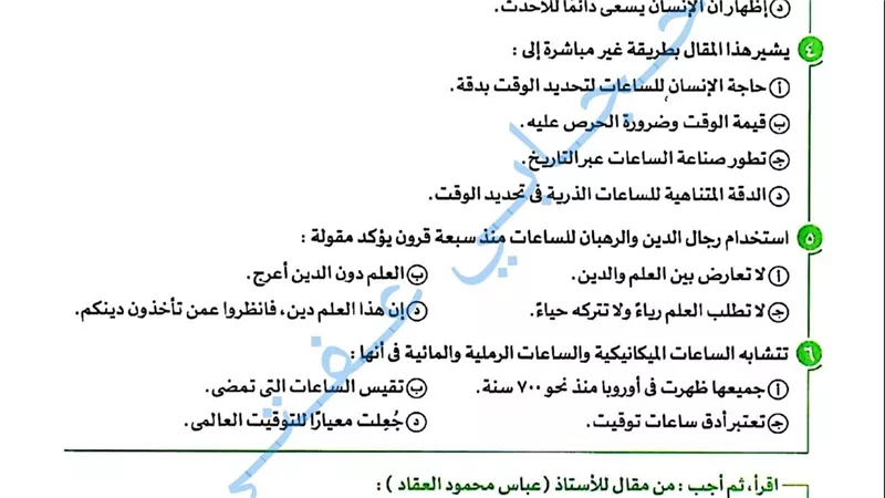 الآن تحميل اجابات كتاب الامتحان عربي تانية ثانوي ترم أول 2024 pdf