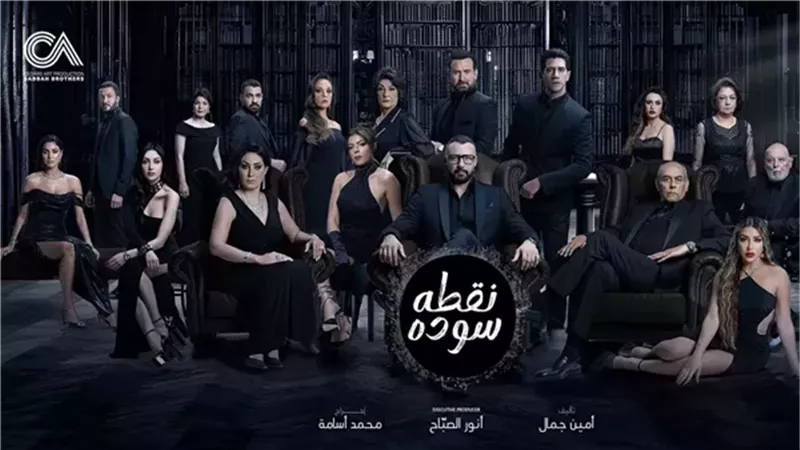 موعد عرض مسلسل نقطة سودة الحلقة 47 .. أحداث مثيرة تشد الأنفاس