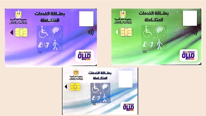 وزارة التضامن الإجتماعي استعلام كارت الخدمات.. إليك الخطوات بسهولة