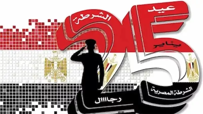 موعد إجازة 25 يناير 2025 وحقيقة ترحيلها.. احتفال وطني بعيد الشرطة 