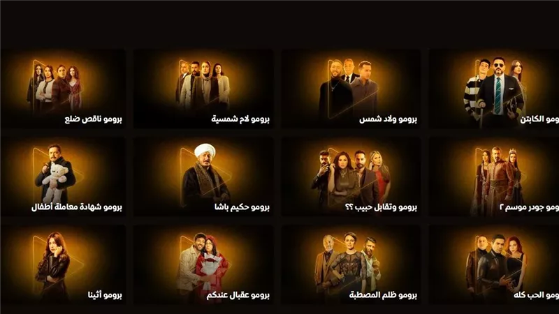 خريطة مسلسلات رمضان 2025 على منصة Watch It.. أبرزها صعيدي وكوميدي