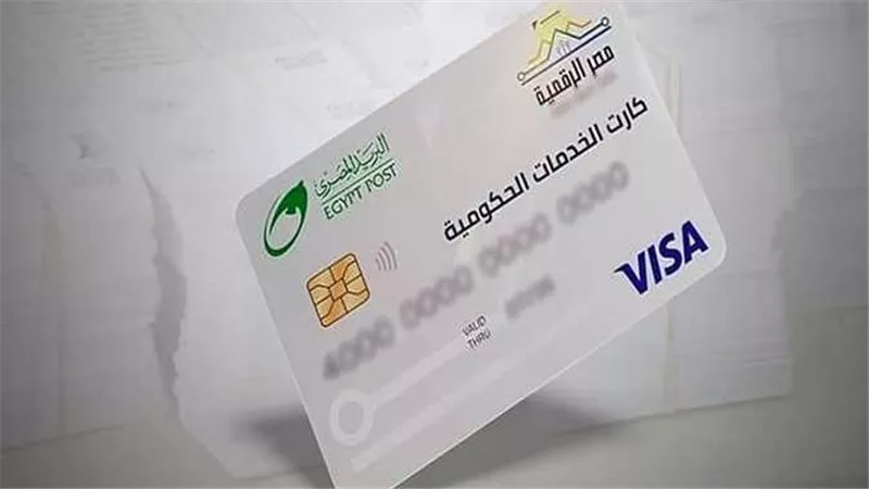 خدمات الكارت الموحد لكل مواطن.. حقيقة إلغاء بطاقات التموين