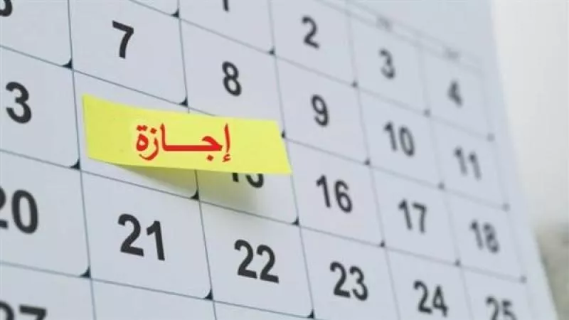 مواعيد العمل في رمضان 2025 بالبنوك والخدمات البنكية خلال الشهر الفضيل