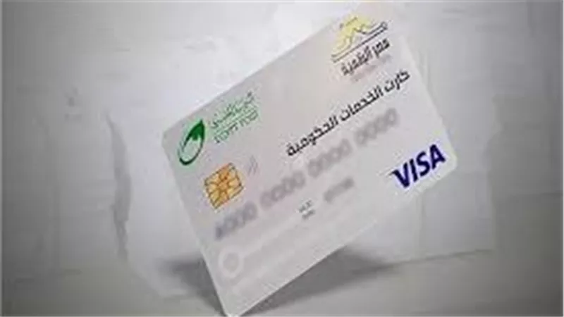 خطوات استخراج الكارت الموحد 2025 بديل بطاقة التموين.. تفاصيل الخدمة الجديدة