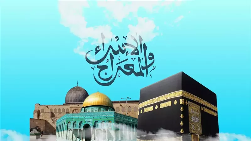 ليلة الإسراء والمعراج.. تعرف على فضلها وحكم صيامها
