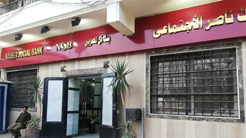 خدمة عملاء بنك ناصر.. تعرف على أرقام الخط الساخن والفروع