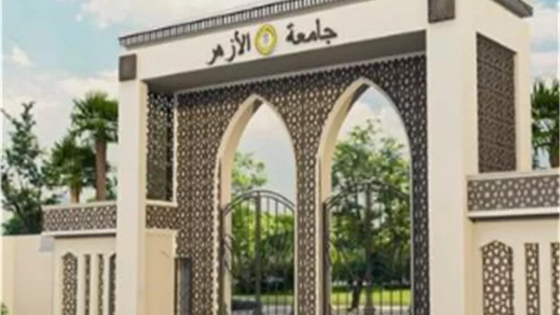  آخر مستجدات قرار تعريب علوم الطب والصيدلة في جامعة الأزهر.. اعرف التفاصيل 