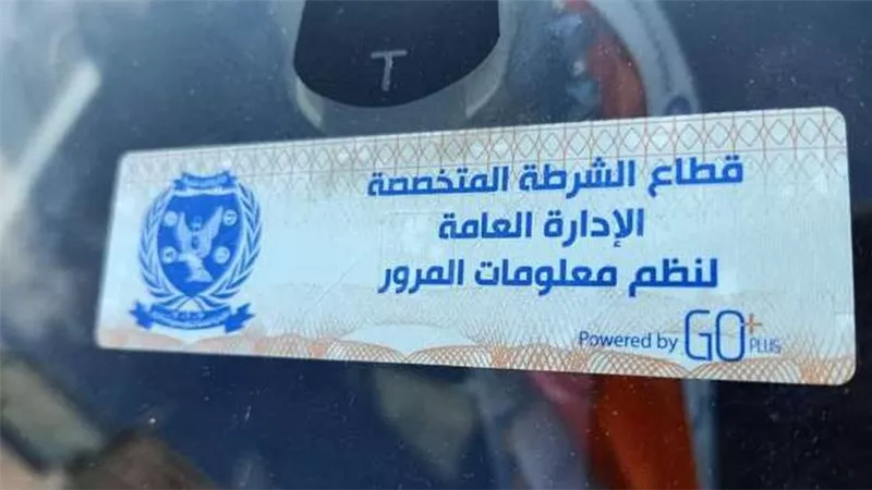 مخالفات عدم تركيب الملصق الإلكتروني.. رجال المرور تحرر 1134 مخالفة