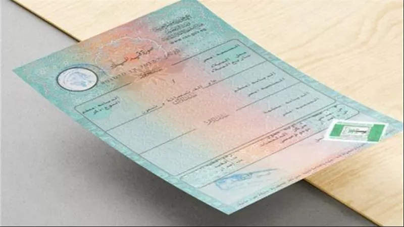 خطوات استخراج شهادة ميلاد أونلاين.. اعرف دليلك الشامل برابط مباشر