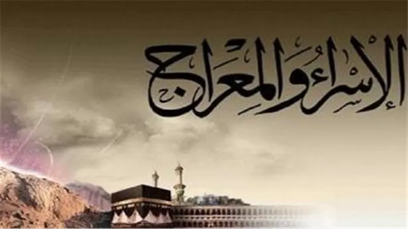 أفضل الأعمال المستحبة في ليلة الإسراء والمعراج 