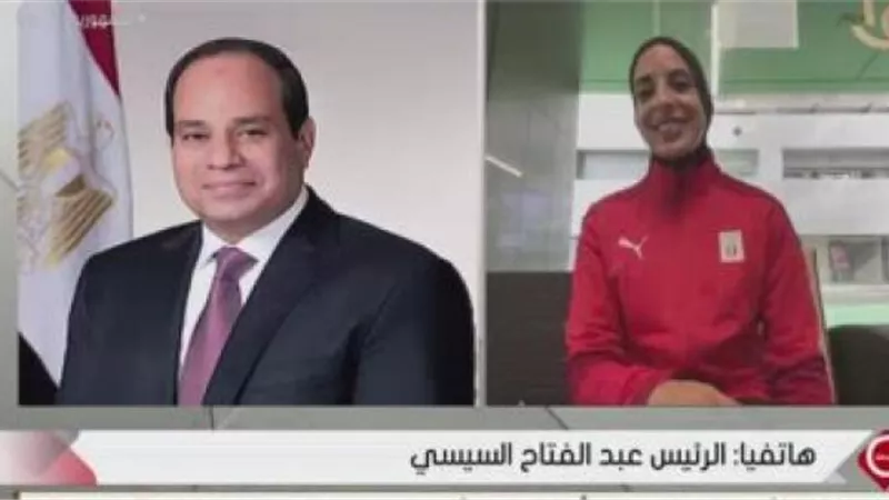 أنا لاعب كاراتيه قديم.. نص الحوار بين الرئيس  السيسي وفريال أشرف