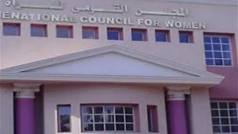 أول رد من المجلس القومي للمرأة على وقائع متحرش الجامعة الأمريكية