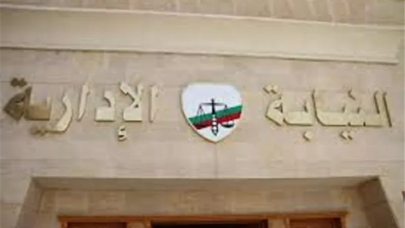 ننشر شروط التقديم لوظيفة معاون نيابة بالنيابة الإدارية