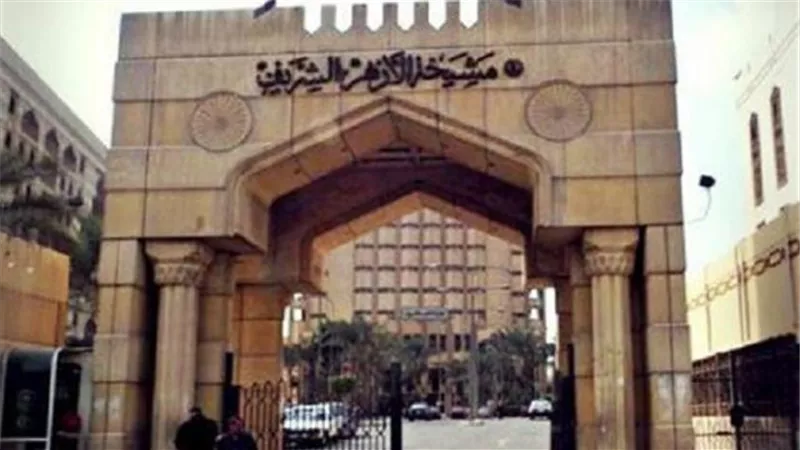 من 9 بنود.. روشتة الأزهر للقضاء على ظاهرة التحرش الجنسي