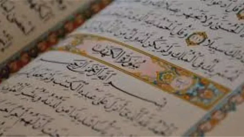 لم ينتهي وقتها.. تعرف على فضل قراءة سورة الكهف