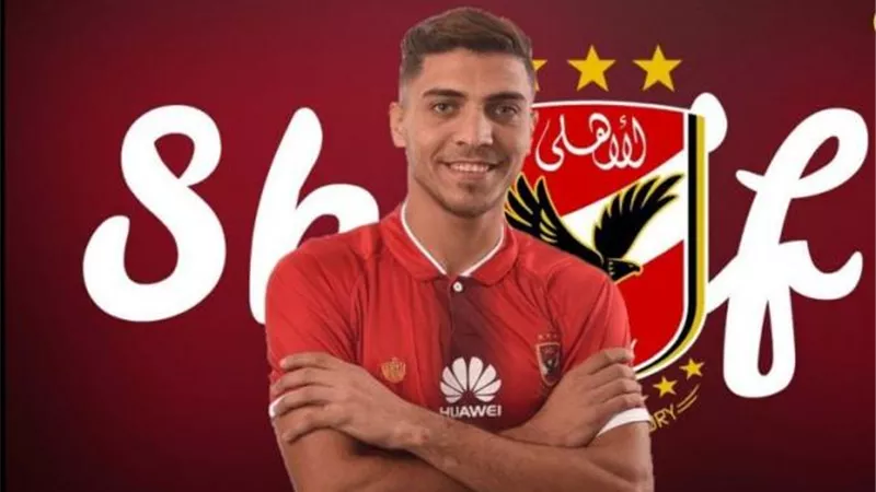 الأهلي يرفض عرضا من إنبي بـ 3 مليون جنيه لتجديد إعارة محمد شريف