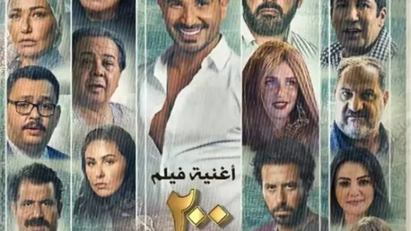 أحمد سعد يكشف موعد طرحه أغنيته الجديدة ”200 جنيه”