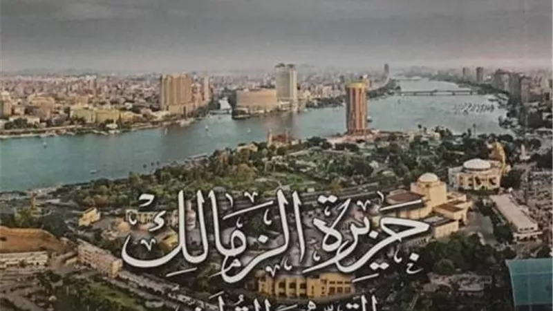 وزيرة الثقافة تطلق مبادرة جديدة تحت عنوان  ”ذاكرة المدينة”