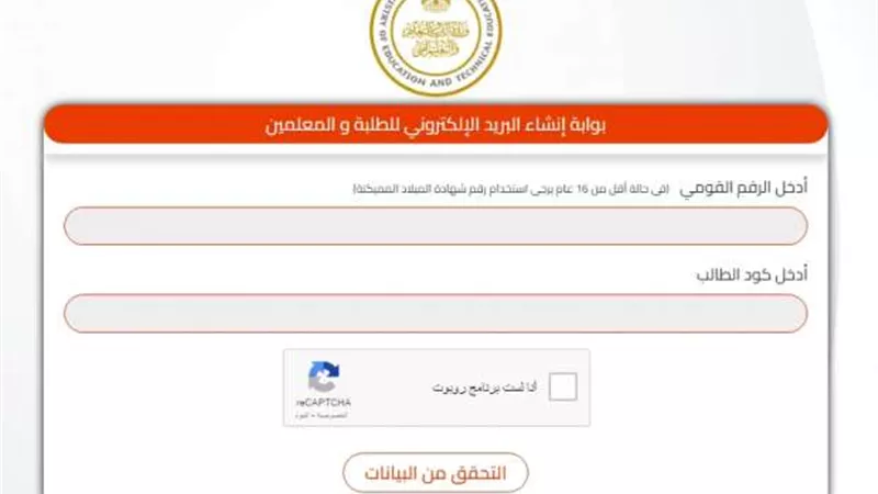 رابط تسجيل استمارة الثانوية العامة 2025 والمواعيد النهائية للتقديم والتسليم