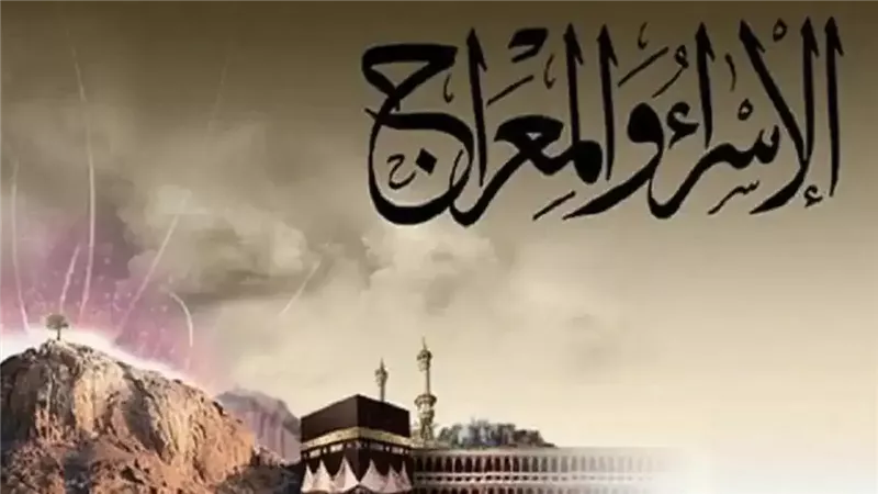 أدعية ليلة الإسراء والمعراج المستحبة.. رددها كثيرًا لعلها تكون ساعة استجابة