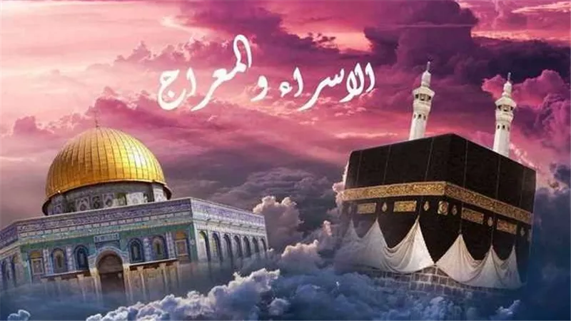 أهم أدعية ليلة الإسراء والمعراج.. الأدعية المستحبة في هذه الليلة المفترجة 