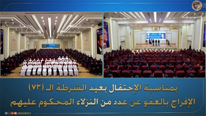 الداخلية تفرج عن 4466 من النزلاء المحكوم عليهم بمناسبة عيد الشرطة.. تفاصيل