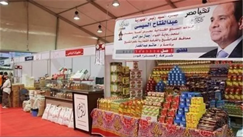 أماكن معارض أهلا رمضان 2025 وأسعار السلع الأساسية 
