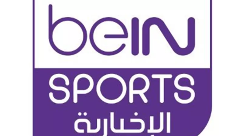 تردد قناة بي إن سبورت الإخبارية المجانية الجديد 2025