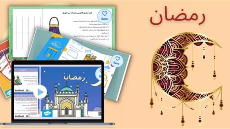 هل أول ايام رمضان إجازة في المدارس 2025؟.. اعرف الإجابة