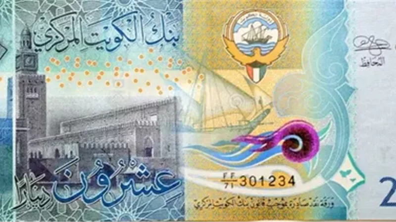 سعر الدينار الكويتي اليوم السبت 15-2-2025 أمام الجنيه المصري 