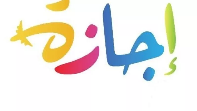موعد إجازة نهاية العام الدراسي 2025.. والامتحانات النهائية 