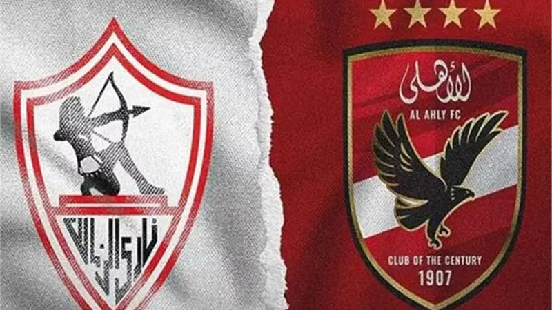 بالأسماء.. صفقات خطفها الأهلي من الزمالك في اللحظات الأخيرة 
