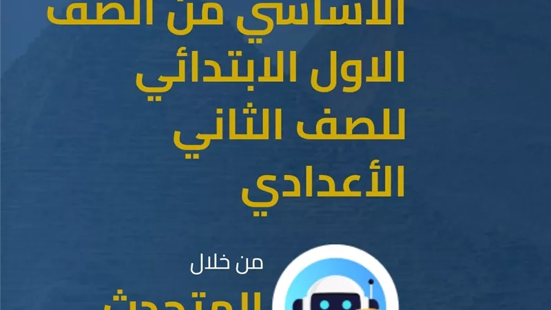 ظهرت الآن.. رابط نتيجة الشهادة الإعدادية محافظة الجيزة