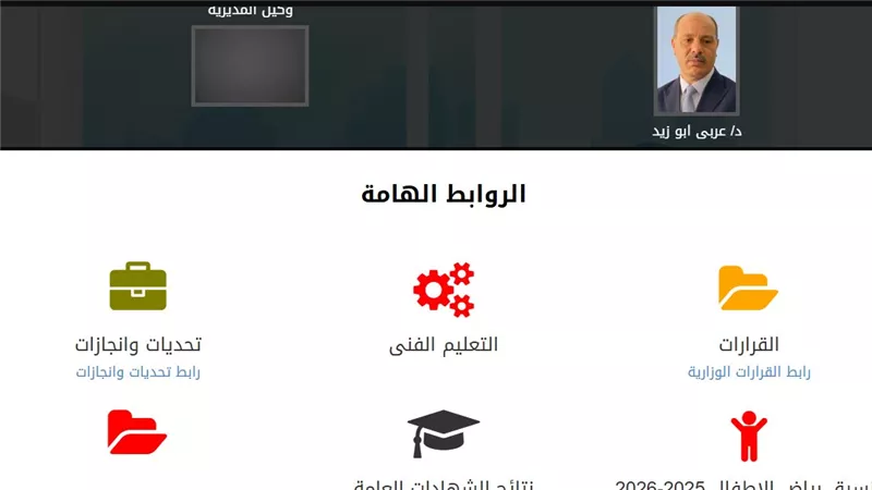 لينك نتيجة الشهادة الإعدادية محافظة الإسكندرية البوابة الإلكترونية