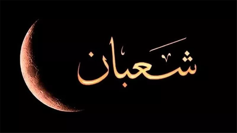 أدعية مستحبة في شهر شعبان 2025.. رددها كثيرًا فهي تريح القلب
