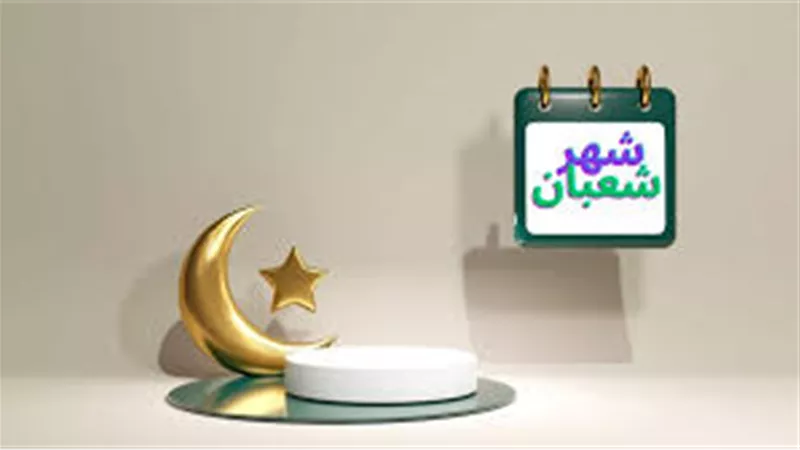 دعاء مستحب في ثاني أيام شهر شعبان 2025.. اللهم بارك لنا فيه وبلغنا رمضان