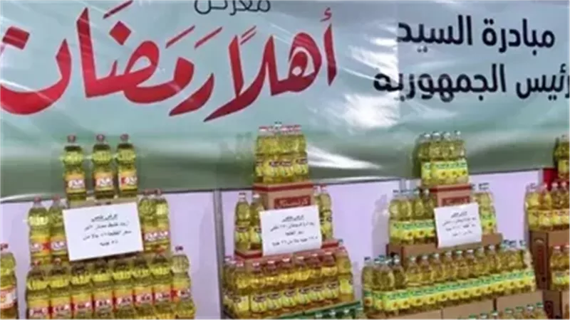 خريطة أماكن معارض أهلا رمضان 2025 بالمحافظات.. بخصم 30%