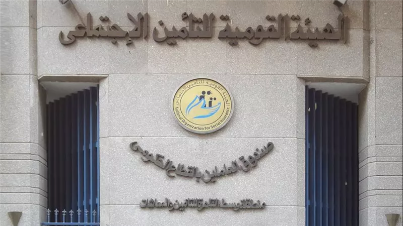 التأمينات الاجتماعية استعلام عن مدة الاشتراك وكيفية معرفة آخر مدة تأمينية