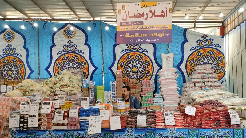 بدء معارض أهلا رمضان 2025.. خطة شاملة لتوزيع السلع في جميع المنافذ