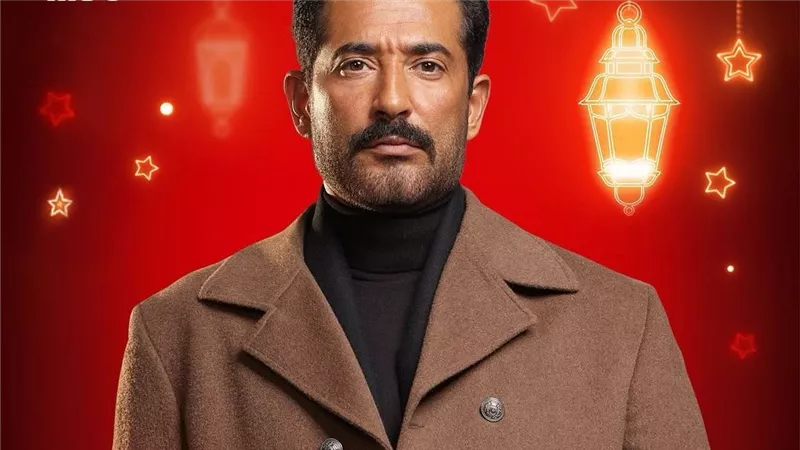 مسلسلات رمضان 2025.. تفاصيل مسلسل سيد الناس صراع عائلي بين عمرو سعد وأحمد رزق