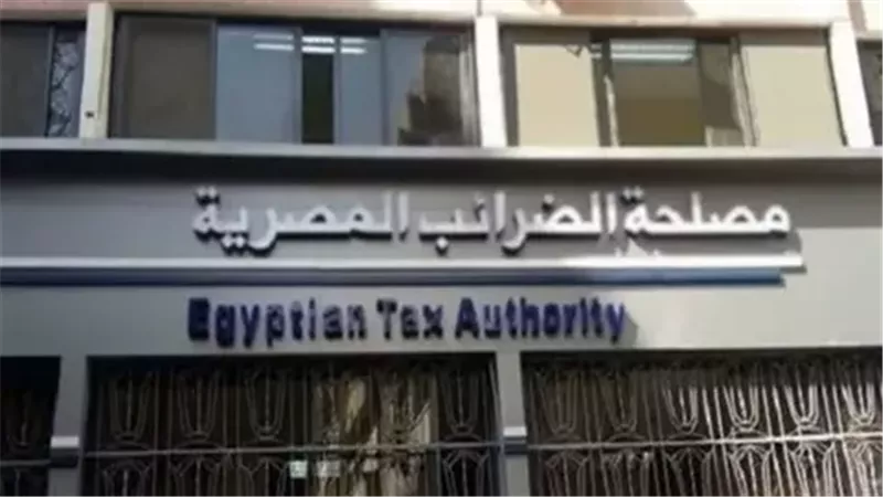 تعرف على آخر موعد لتقديم الإقرار الضريبي 2025.. قبل الغرامة