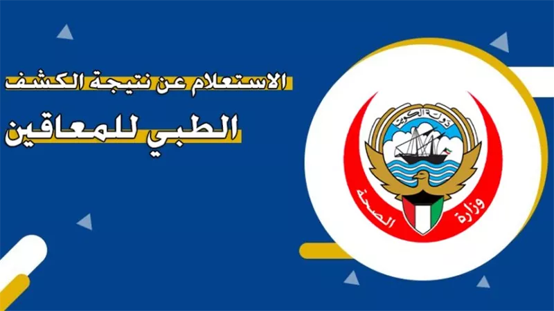 لينك نتيجة الكشف الطبي للمعاقين بالرقم القومي 2025.. اعرف الخطوات