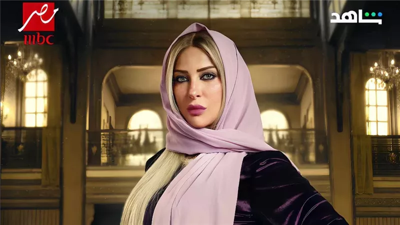 مسلسلات رمضان 2025.. مسلسل سيد الناس وشخصيه ريم مصطفى في العمل