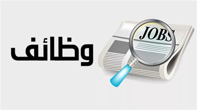رابط بوابة الوظائف الحكومية.. مسابقة جديدة جهز ورقك