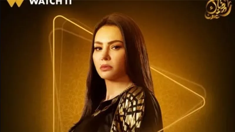  مسلسلات رمضان 2025.. مسلسل حكيم باشا وبوستر جديد للنجمة دينا فؤاد