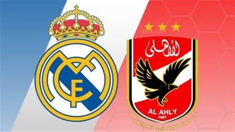 ريال مدريد يرسل خطابًا رسميًا للنادي الأهلي المصري.. ما القصة؟
