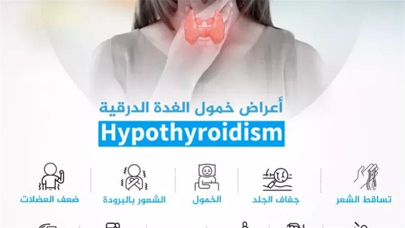 كيف يصوم مريض الغدة الدرقية في رمضان؟ ومتى يتناول الدواء؟